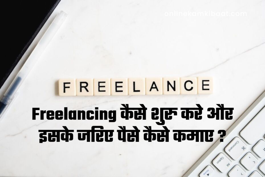 earn money from freelancing
