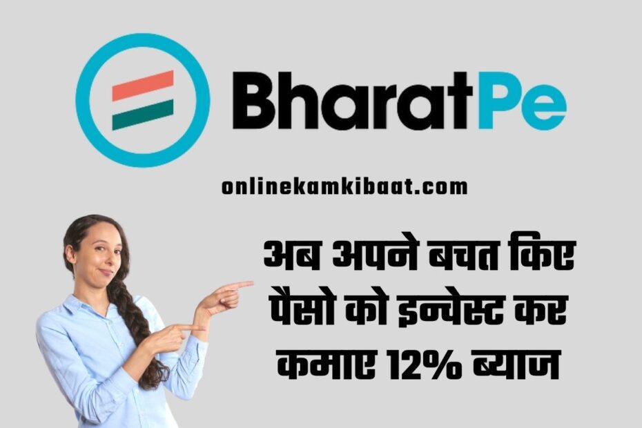 12% Club BharatPe App Review