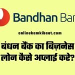 Bandhan Bank Business loan