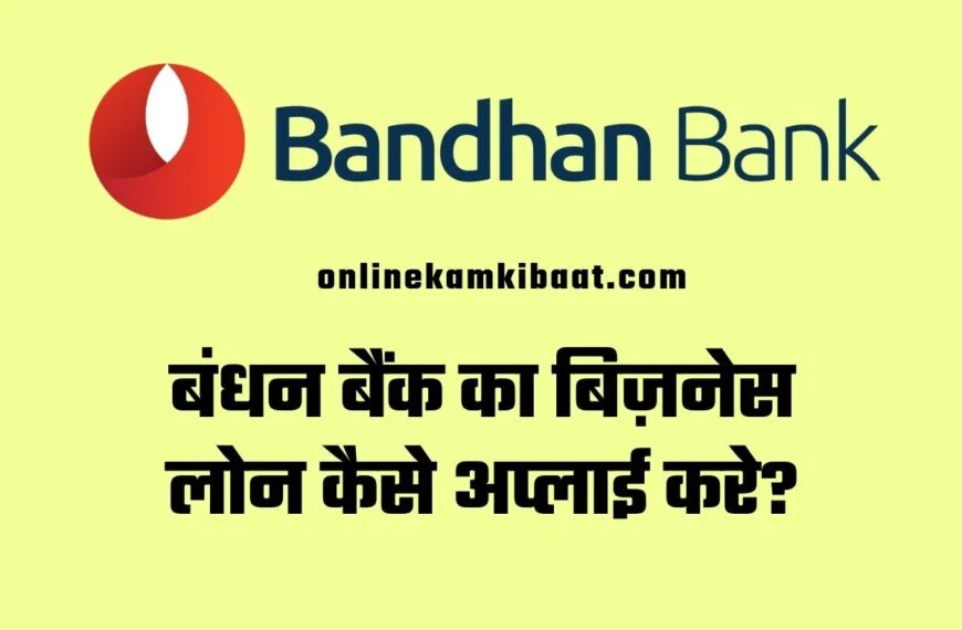 Bandhan Bank Business loan