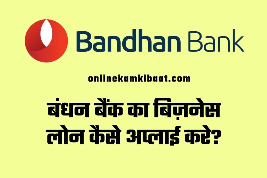 Bandhan Bank Business loan