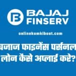 Bajaj finserv personal loan