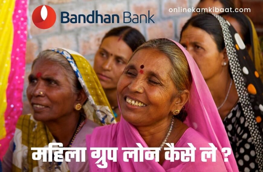 Bandhan Bank Mahila Group Loan