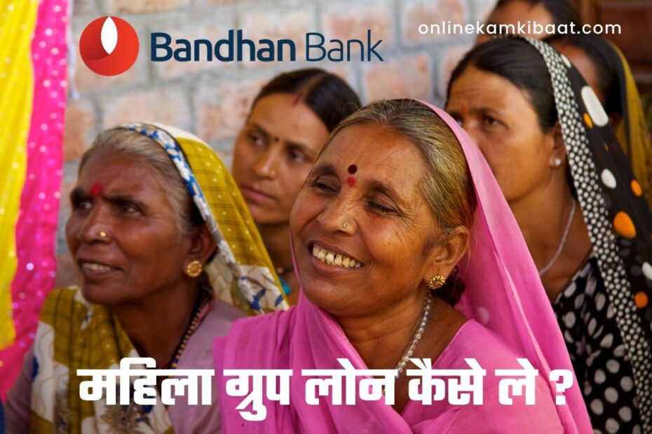 Bandhan Bank Mahila Group Loan