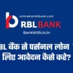 RBL Bank Personal Loan