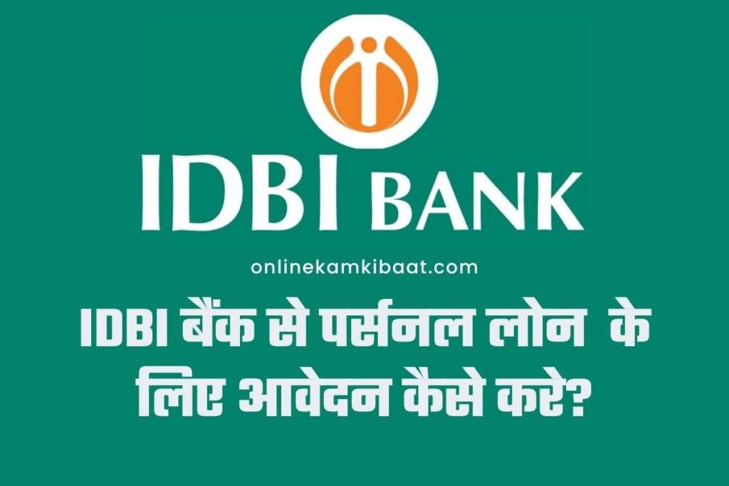 IDBI Bank Personal Loan