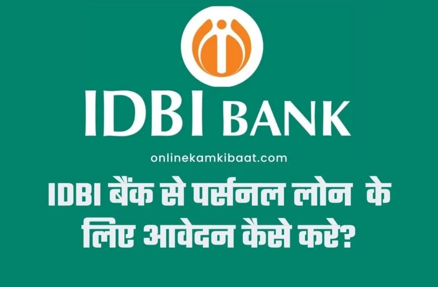 IDBI Bank Personal Loan