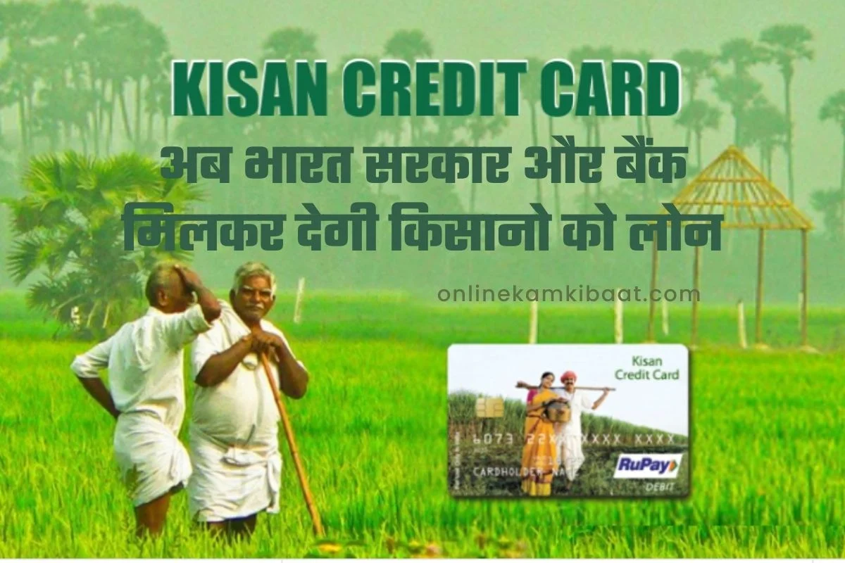 Kisan Credit Card