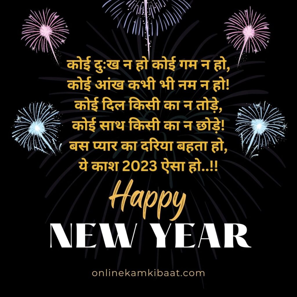 Happy New Year 2023 image