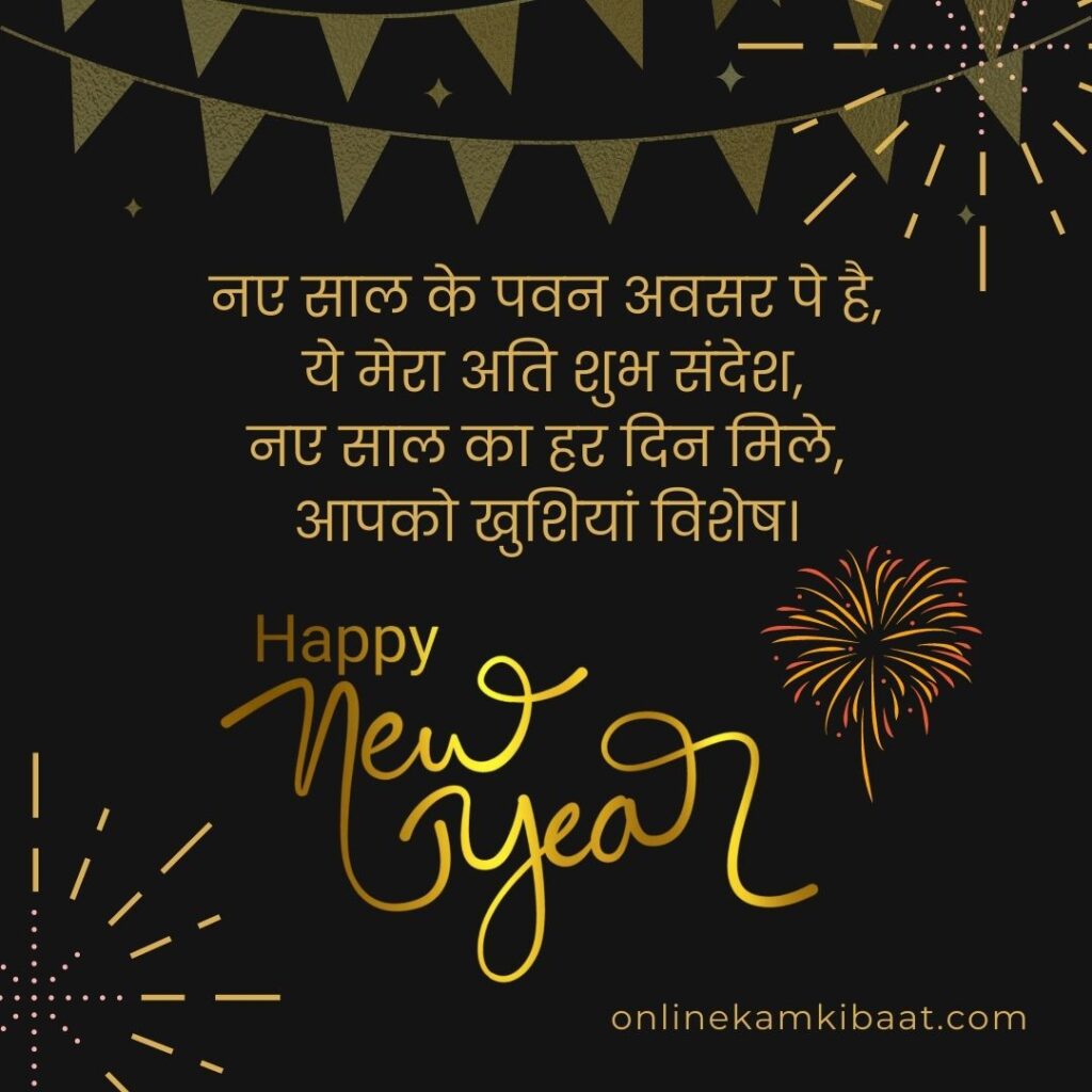 Happy New Year 2023 image in hindi