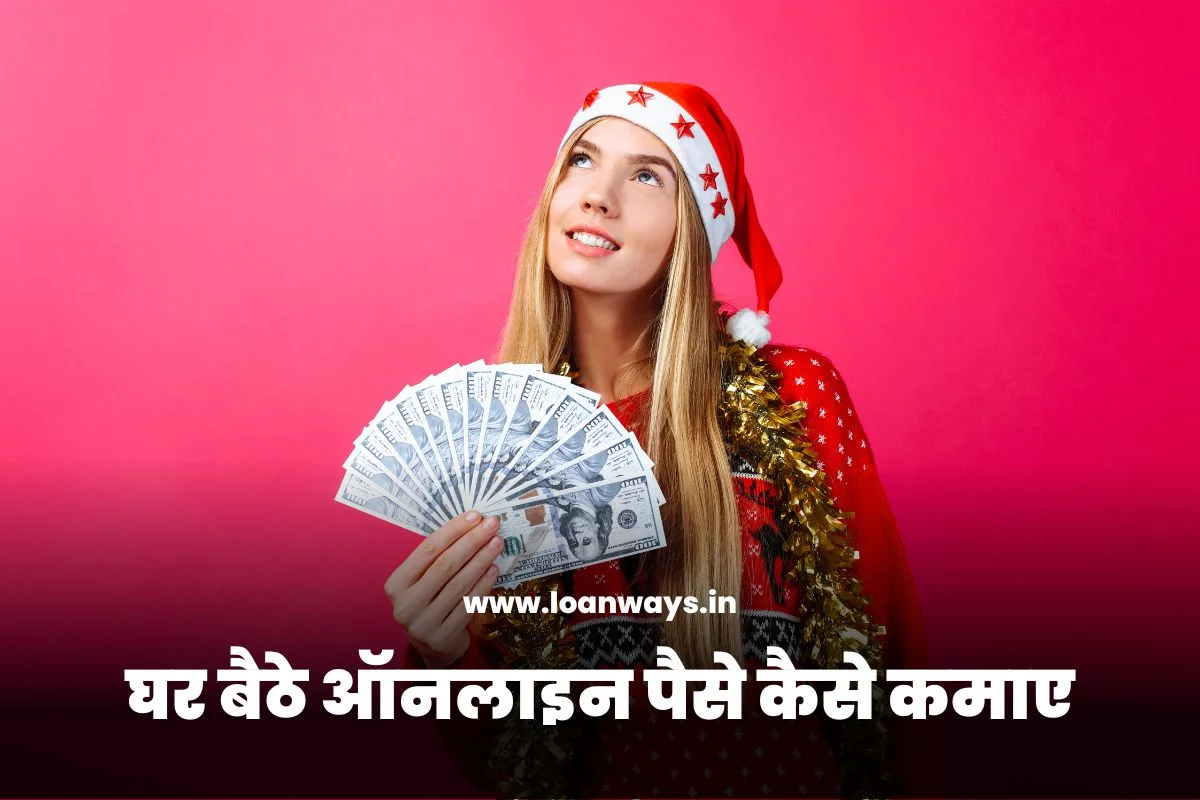 Free Me Ghar Baithe Online Paise Kaise Kamaye